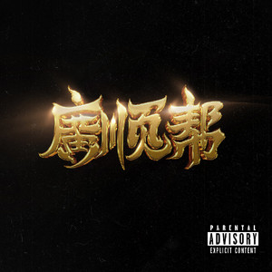 无码A片啊灬啊用力灬嗯灬漫画
